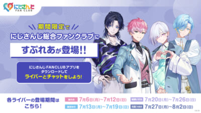 一番カフェダイニング×『コードギアス 反逆のルルーシュ』の予約受付が