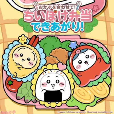 おかずを合わせて！ちいぽけ弁当できあがり！_01_キャンペーンTOP_A