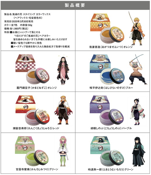 20200324_kimetsu_010