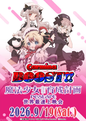 Carmina-BOOST!!
