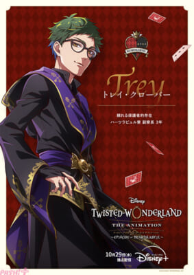 TW_character_B1_04_Trey