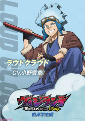 ※VGL_chara_visual_Loud-Cloud_fix2s