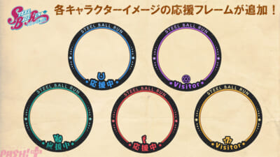 03.応援アイコンフレーム