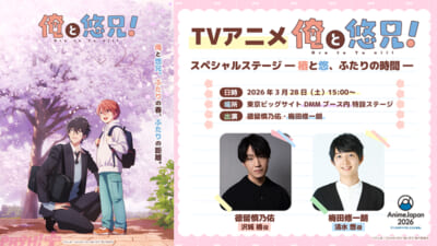 AJ2026ステーシ゛_2稿