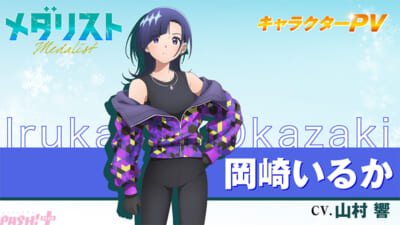 キャラPVサムネイル_いるか