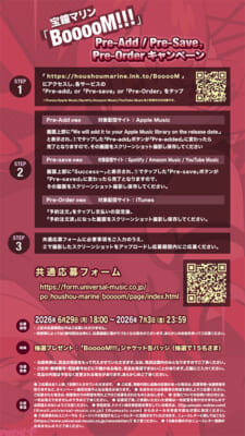 宝鐘マリン_BooooM!!!_PreCP_e1裏_0