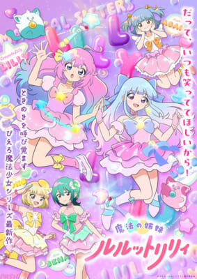 第2クールメインビジュアル
