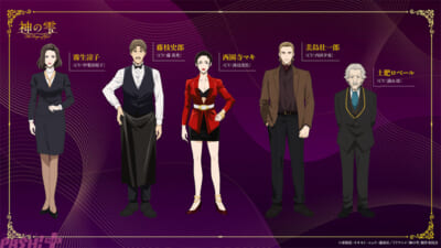 キャラクター一覧