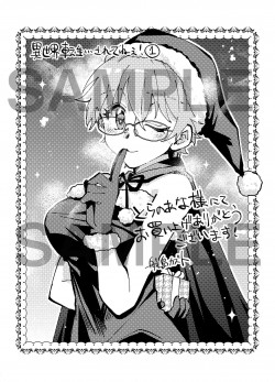 saretenee1_tora_sample