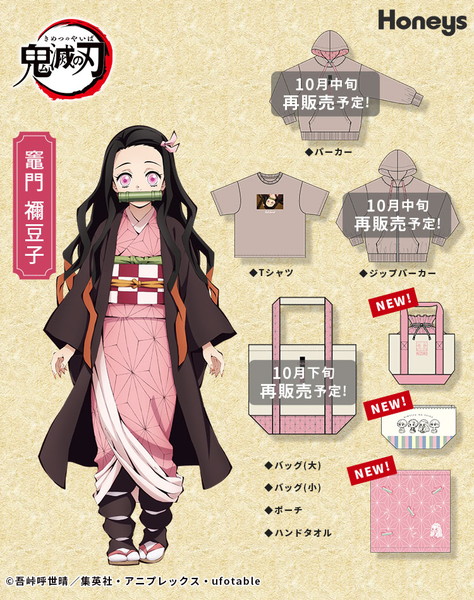 20200915_kimetsu_013