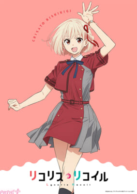 01_リコリコ_錦木千束_新ビジュアル-夏制服ver.