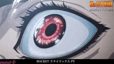 クライマックスPV①s