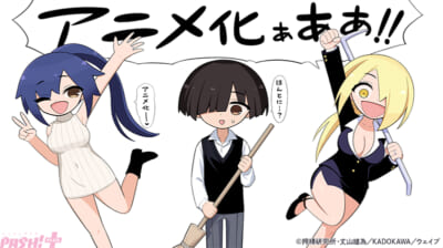 アニメ化解禁イラスト