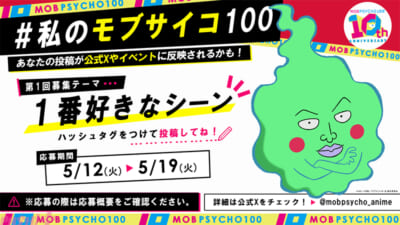 08_MyMob_JP