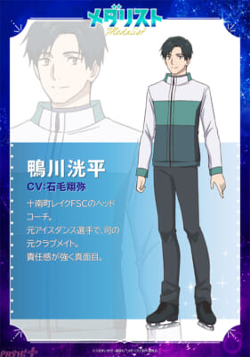 2期キャラクター紹介_こうへい