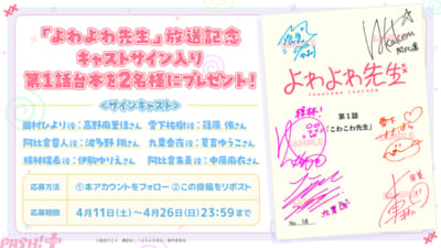 _X-_台本プレゼント-260408