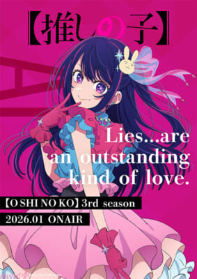 3期キャラクタービジュアル_アイ