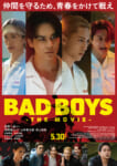 FIX『BADBOYS -THE MOVIE-』本ビジュアル