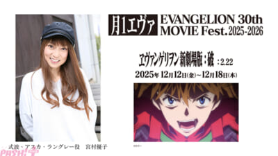 月一エウ゛ァ_宮村さん組み写真