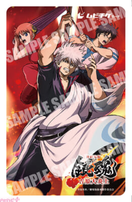 gintama_mv_ticket_character_yorozuya_trim_sample