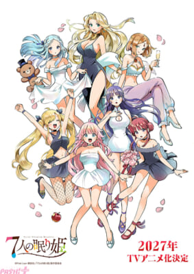 アニメ化決定お祝いイラスト