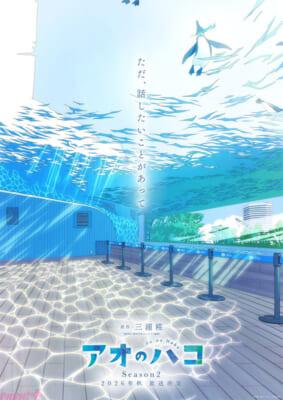 ブルービジュアル5s