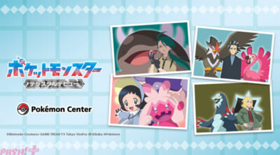 ポケモンセンター_anipoke_main