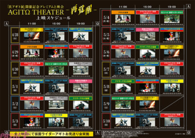 上映会スケジュール