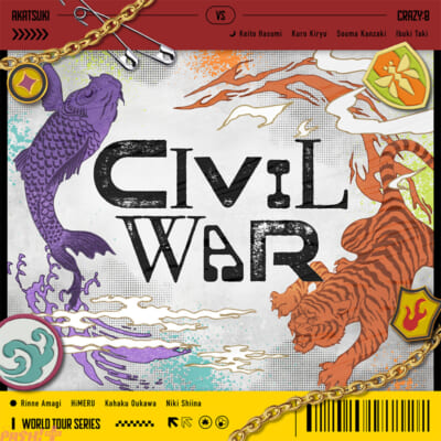 【リサイズ】『CIVIL-WAR』