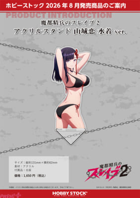アクリルスタンド_山城恋_水着_ver