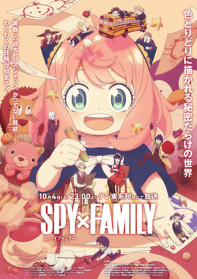 【SPY×FAMILY】Season-3キービジュアル