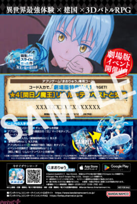 【転スラ】入プレ第3弾_メタリックイラストカード裏面(SAMPLEあり)-(1)