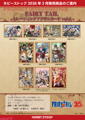 受注用画像_FAIRY-TAIL-トレーディングアクリルカード-vol1
