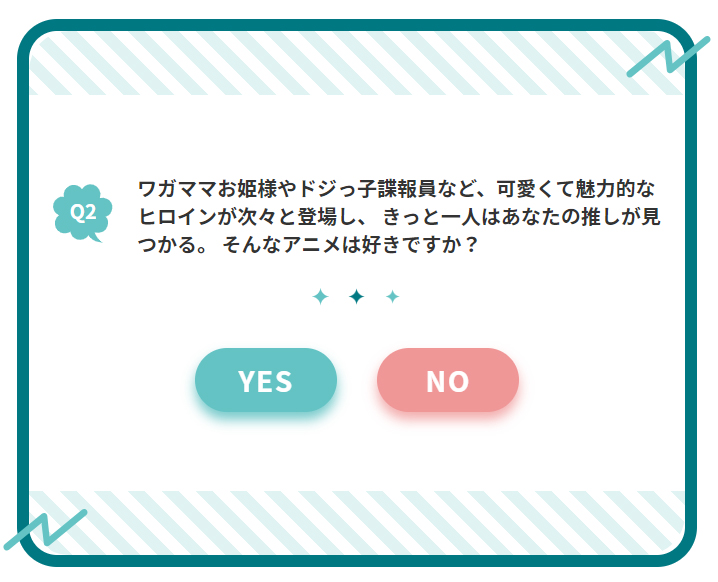 アニメ診断なのに答えがひとつ どうあがいてもあの作品にたどり着く次クールおすすめアニメ診断 公開 Pash Pluspash Plus