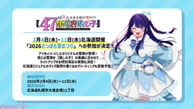 さっぽろ雪まつり