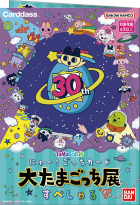 7_【大たまごっち展限定】たまごっち-にゅー!ごっちカード-大たまごっち展 すぺしゃる (表紙)