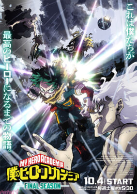 MHA_FS_keyvisual_fix