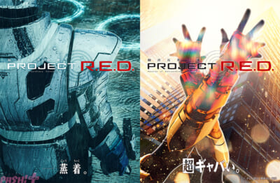 ティザービジュアル銀金