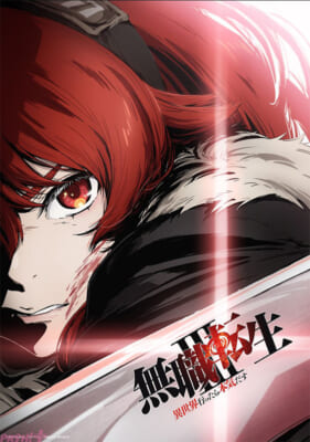 MT3_Teaser_logo_(C)s