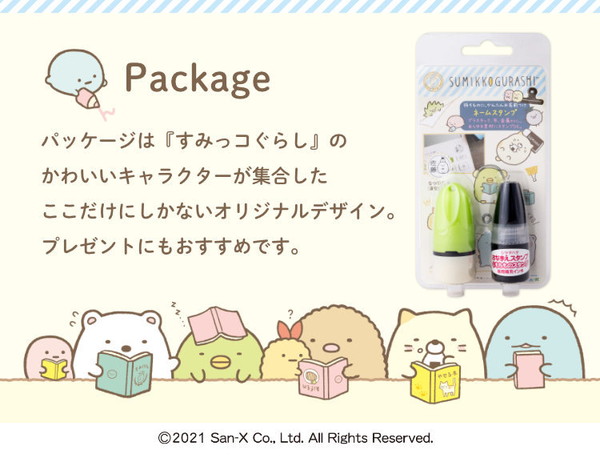 20210204_sumikko_006