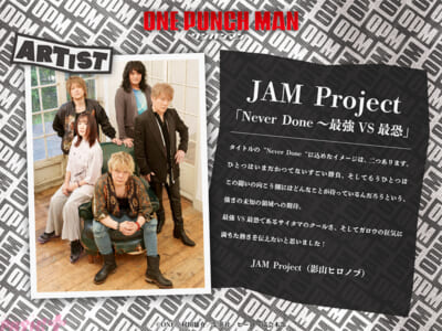 08_オープニング主題歌_JAM-Project