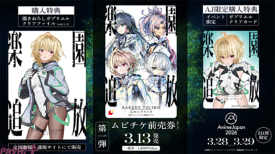 0225_1800_『楽園追放-心のレゾナンス』最新情報_ムビチケ