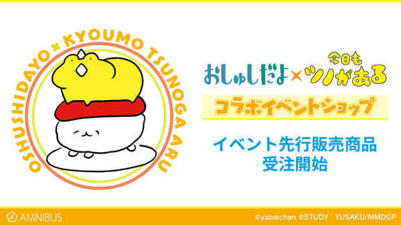 20190425_oshushidayo_001