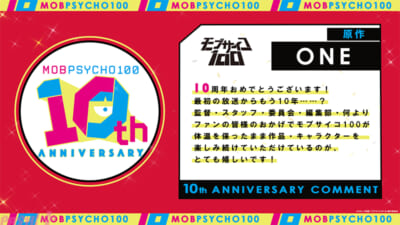 05_ONE_Comment_JP