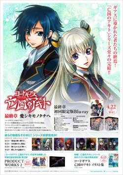 Akito5_B2poster_0325