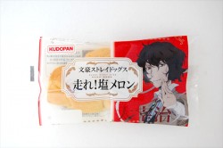 BS_neputa_20160804_shio