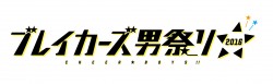CB_event_logo_01