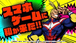 MHA_SMASHTAP_banner_20160127