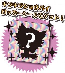 キラキラシール