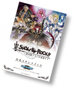 スタンプブック